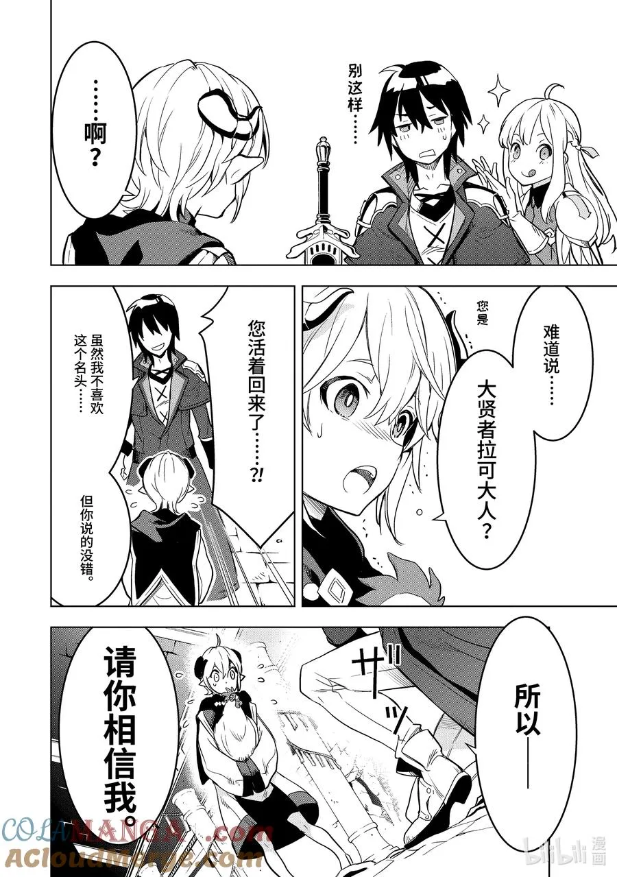 5-4 第5话④ 第2页