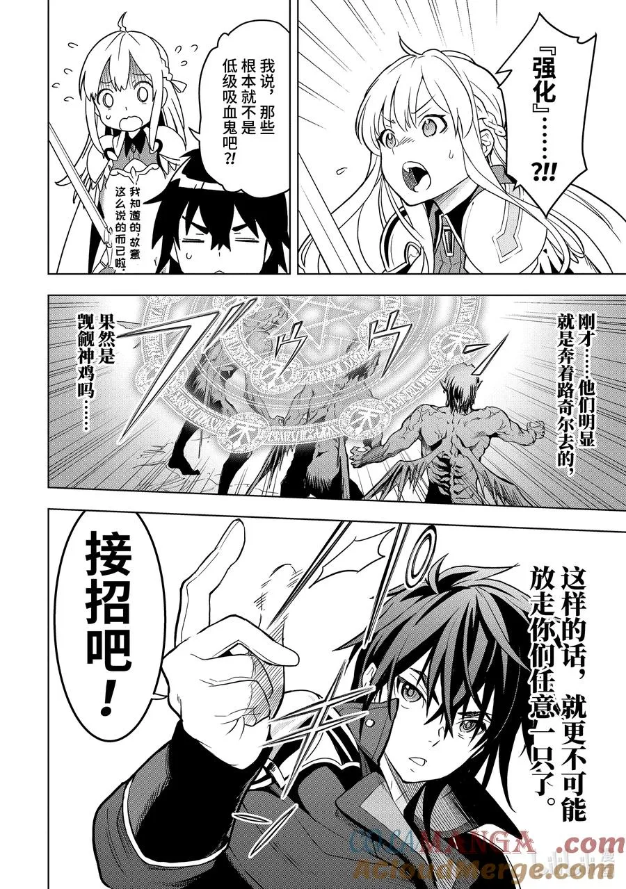 5-5 第5话⑤ 第2页