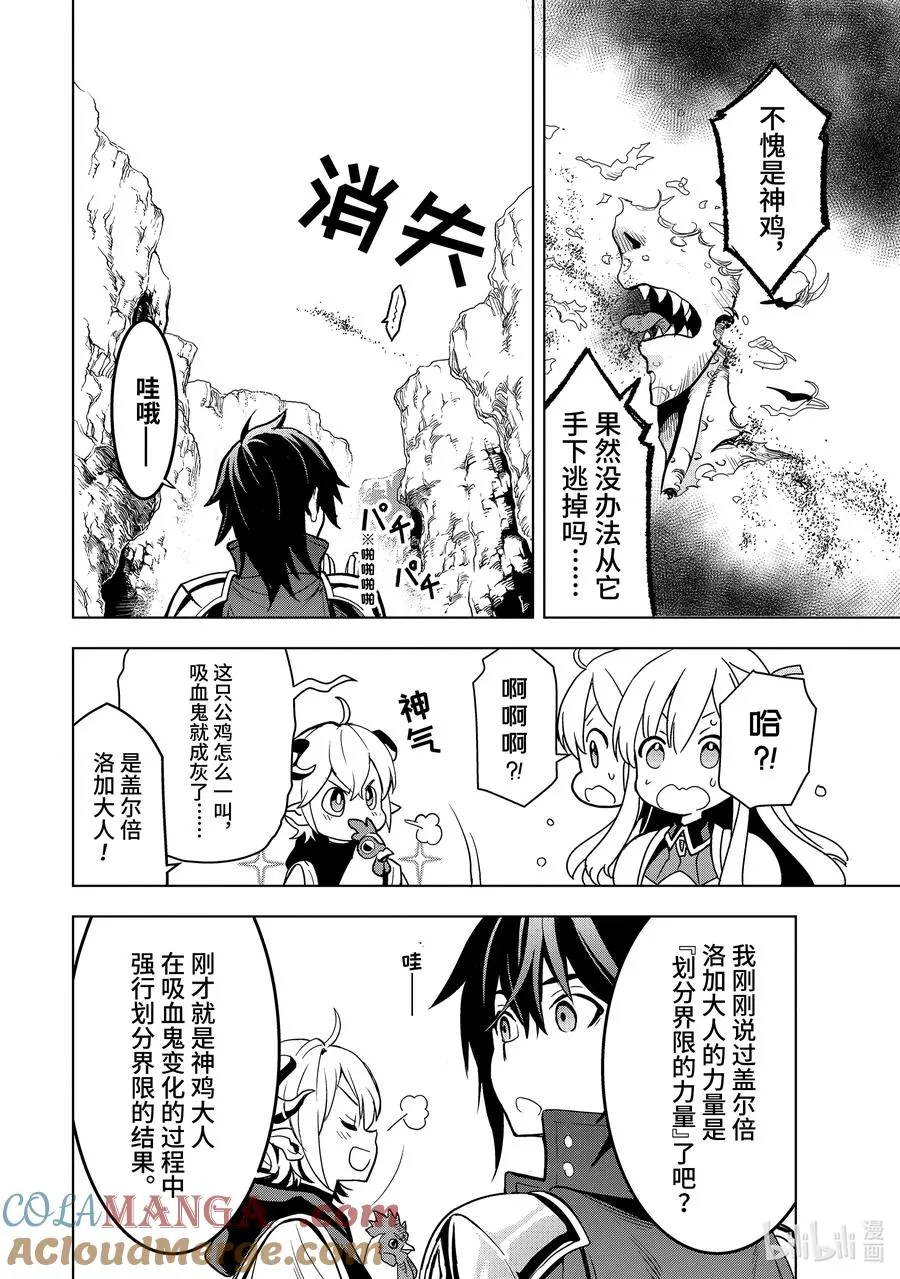 5-5 第5话⑤ 第8页