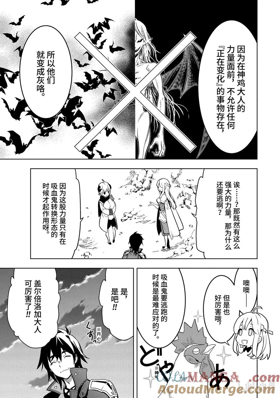 5-5 第5话⑤ 第9页