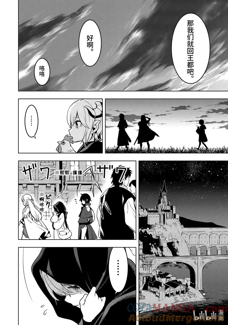 5-5 第5话⑤ 第10页