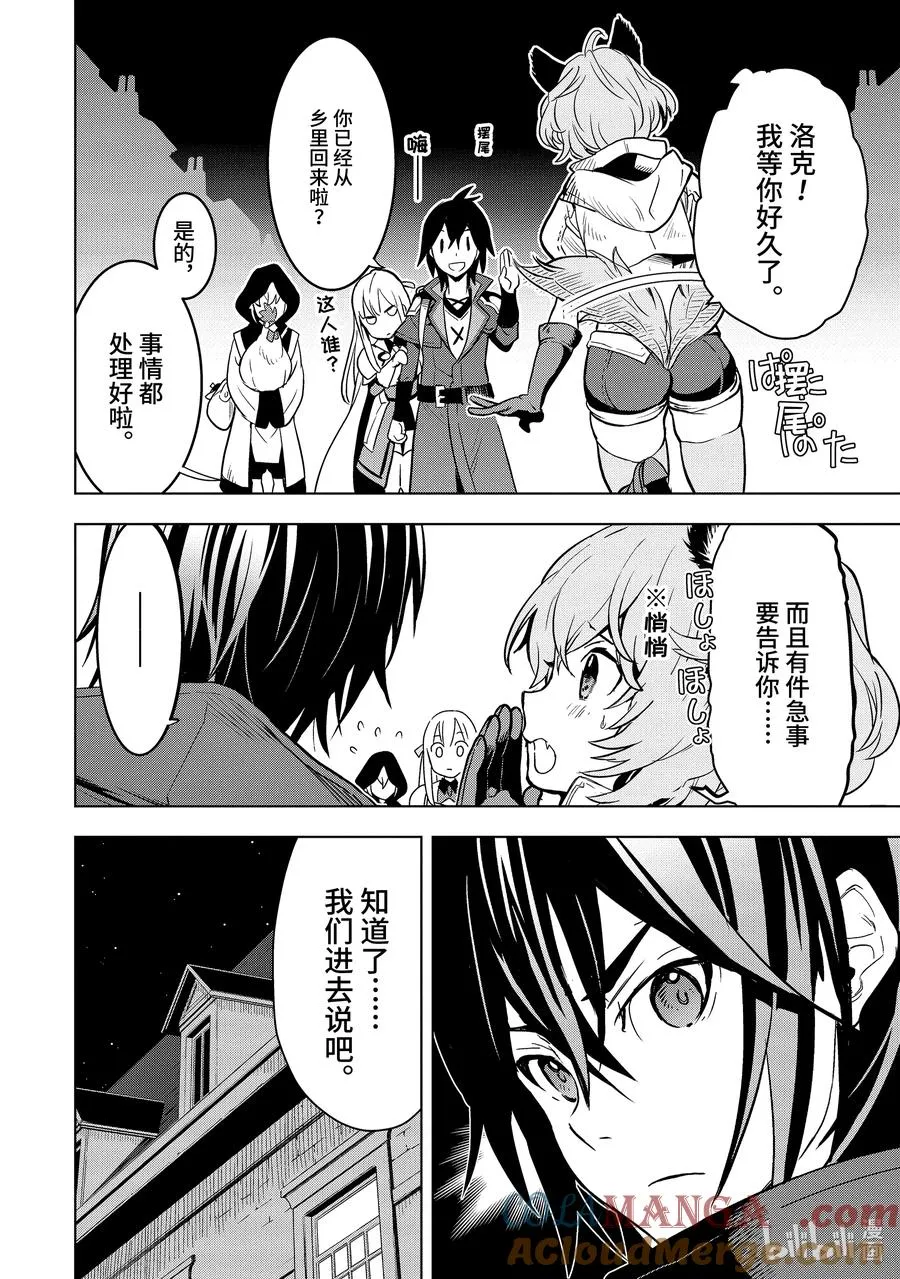 5-5 第5话⑤ 第12页