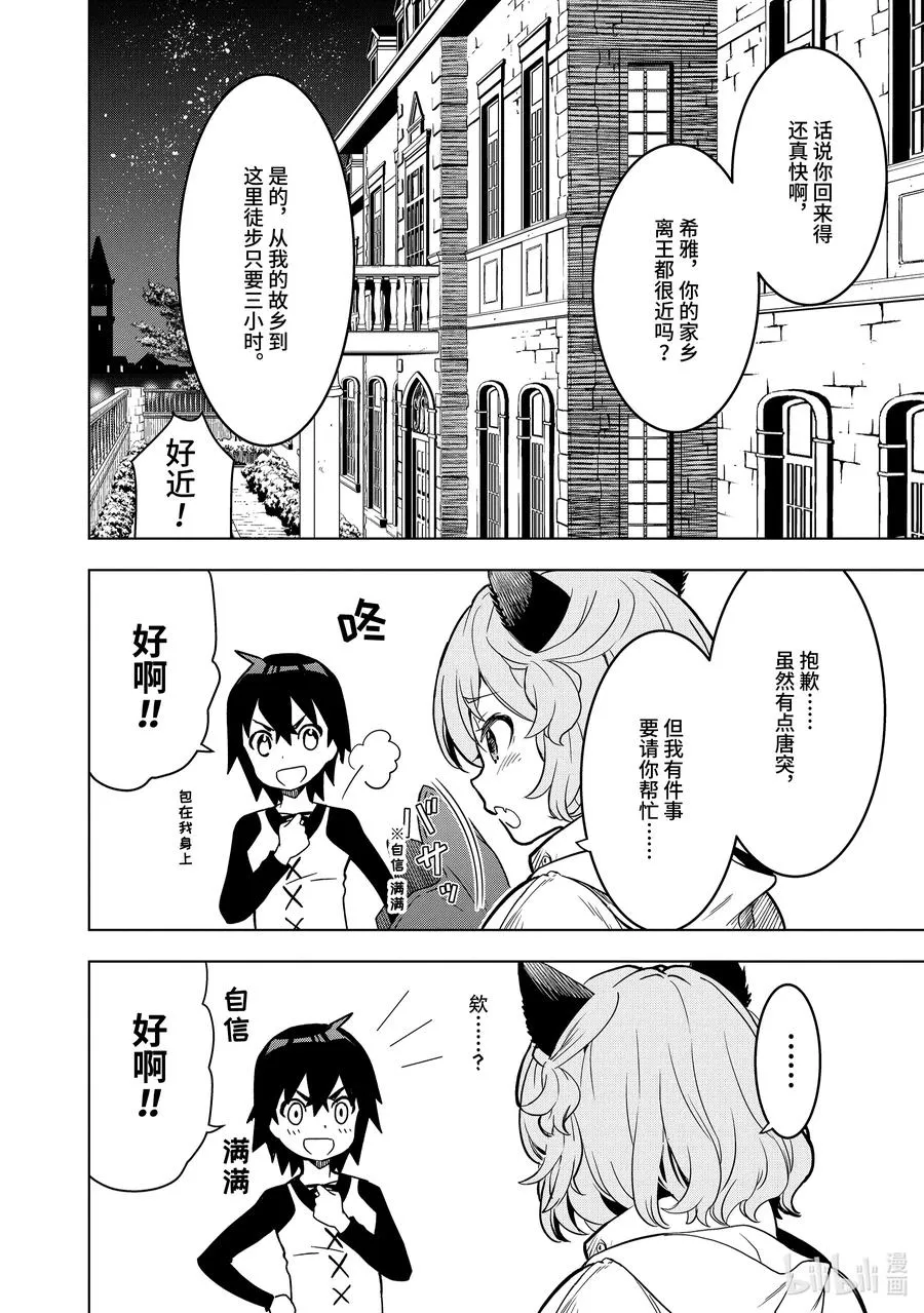 6-1 第6话① 第4页