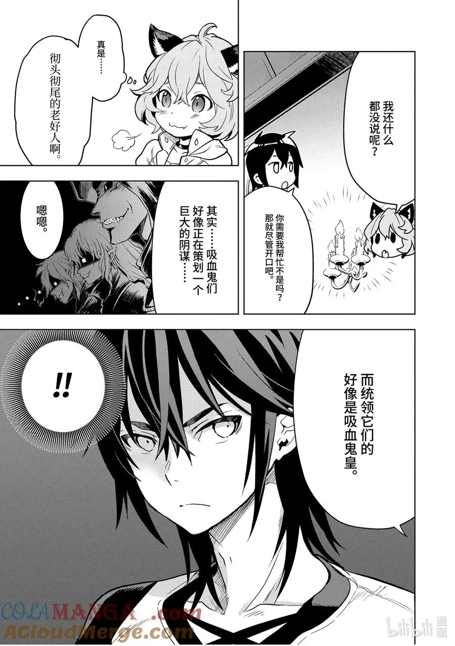 6-1 第6话① 第5页