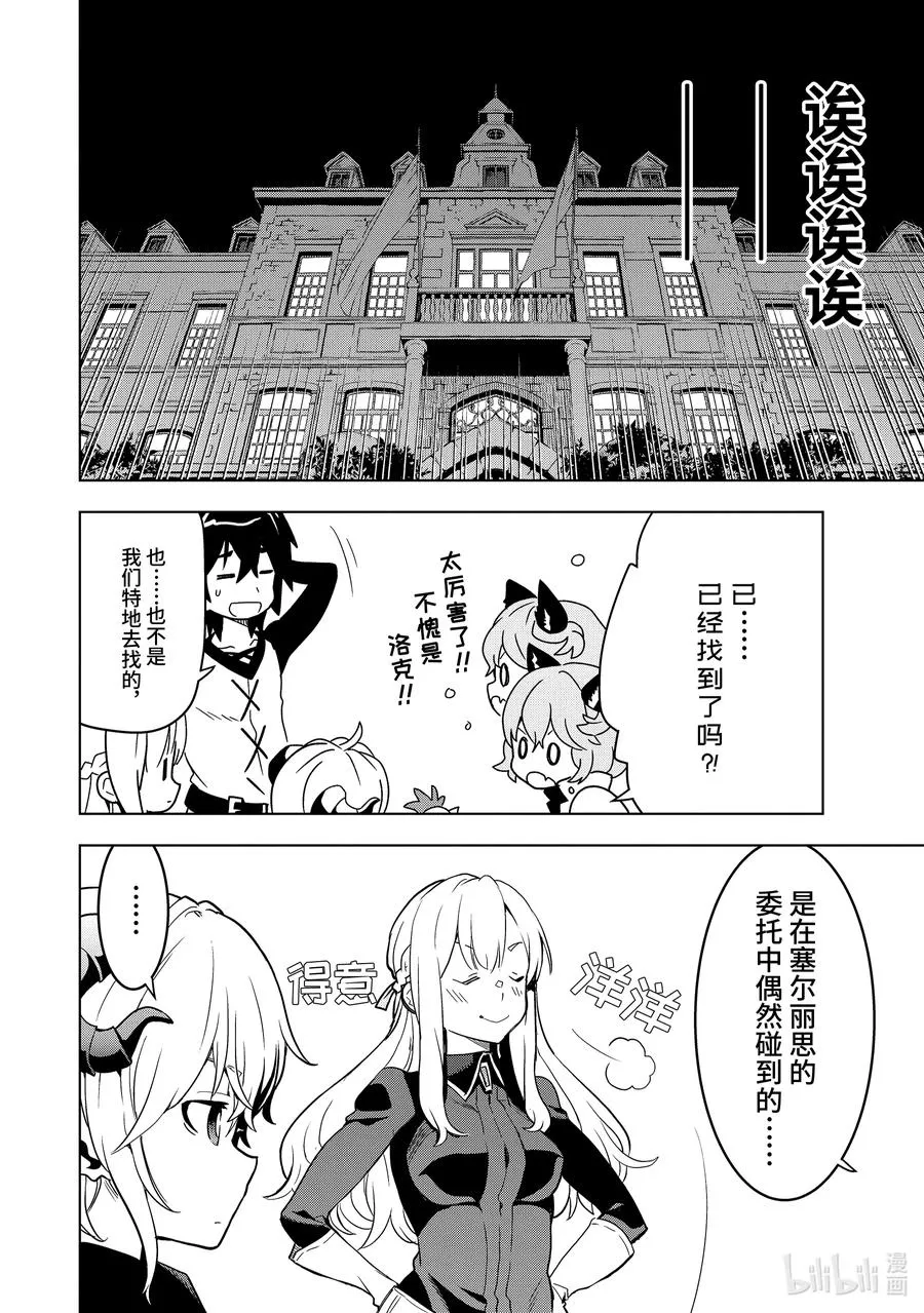 6-1 第6话① 第14页