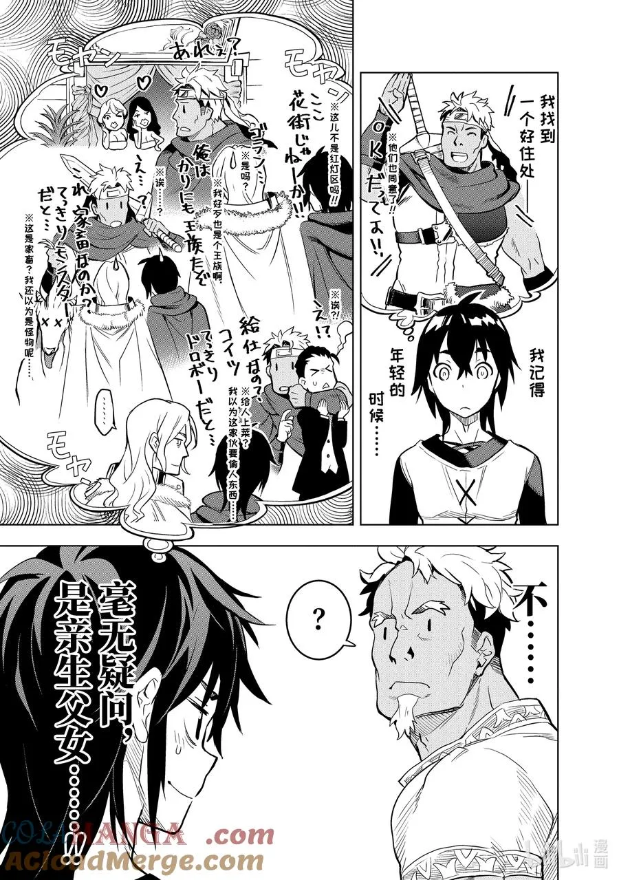 6-2 第6话② 第9页