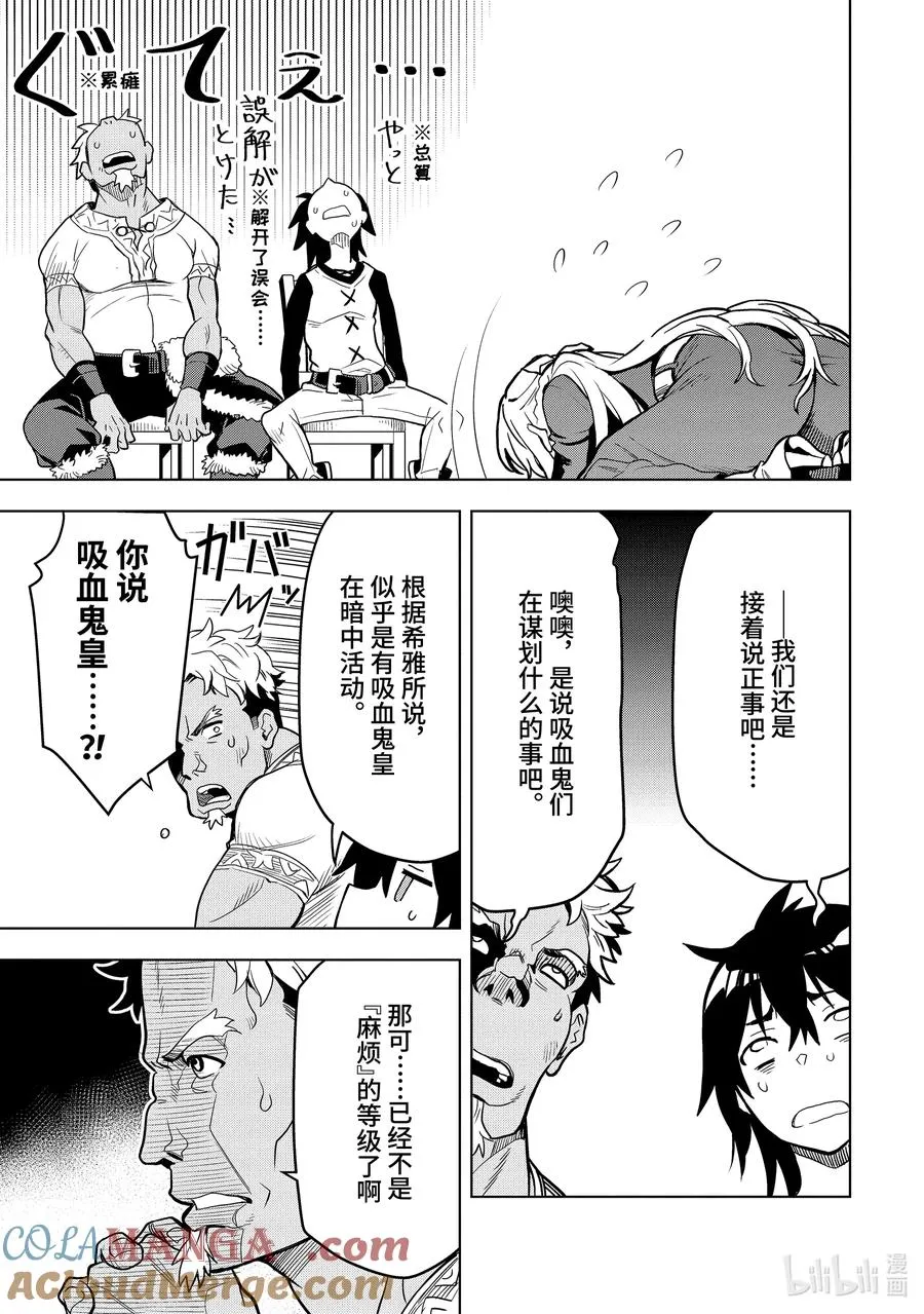 6-2 第6话② 第13页