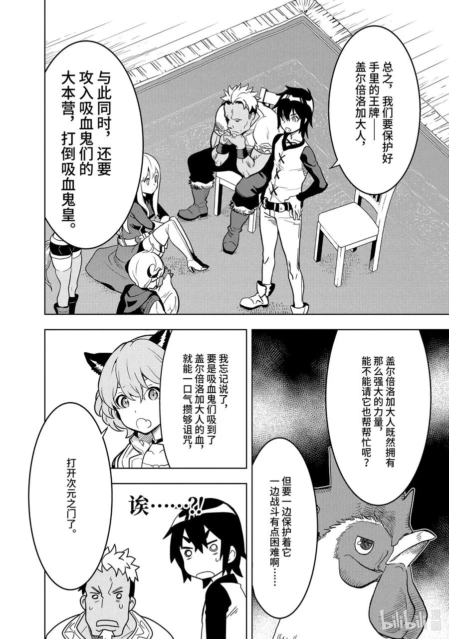 6-2 第6话② 第14页