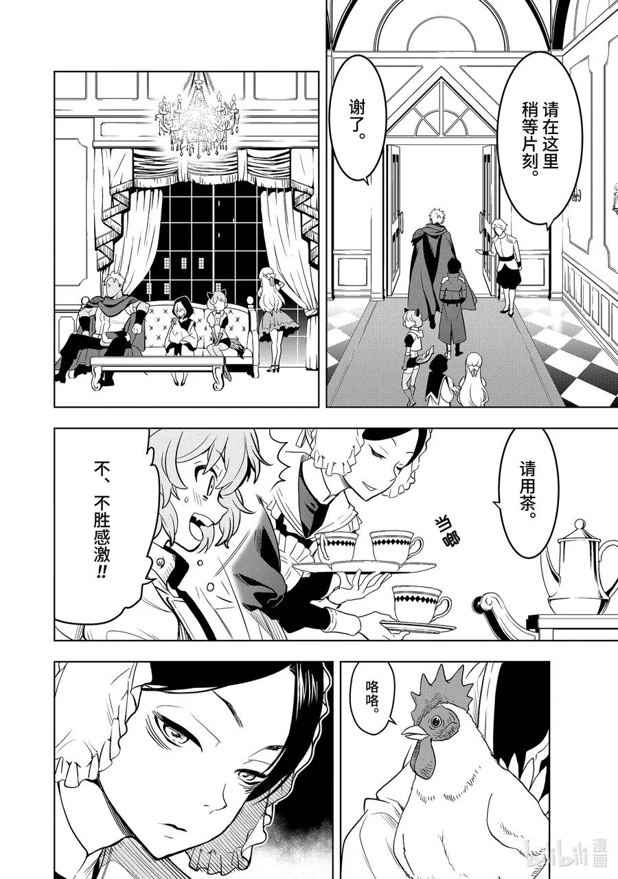 6-3 第6话③ 第4页