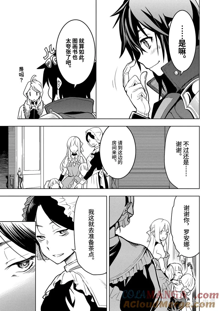 6-3 第6话③ 第13页