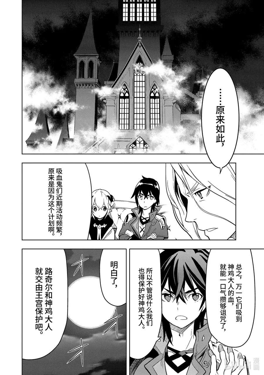 6-3 第6话③ 第14页