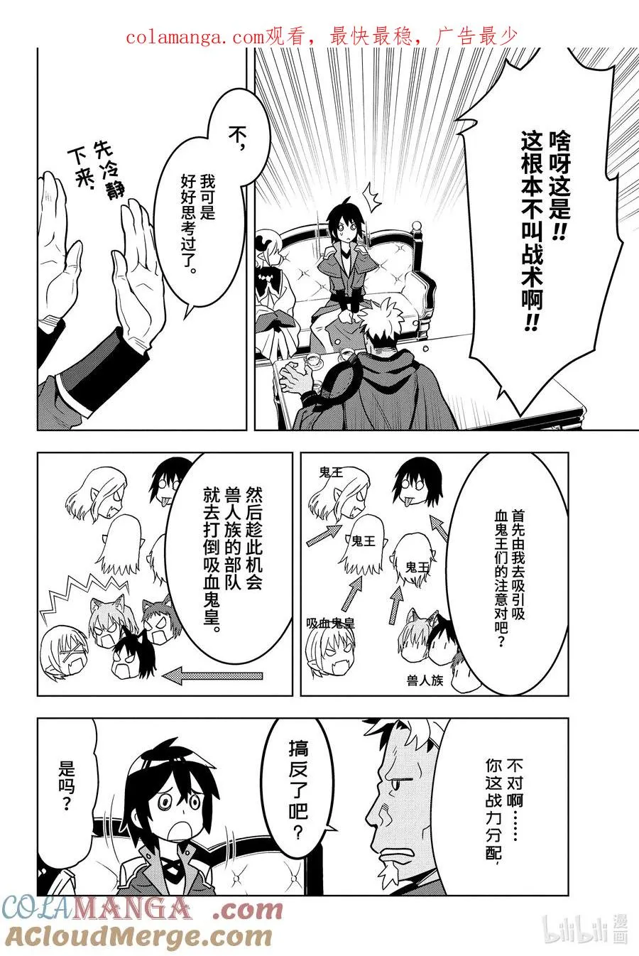 6-4 第6话④ 第1页