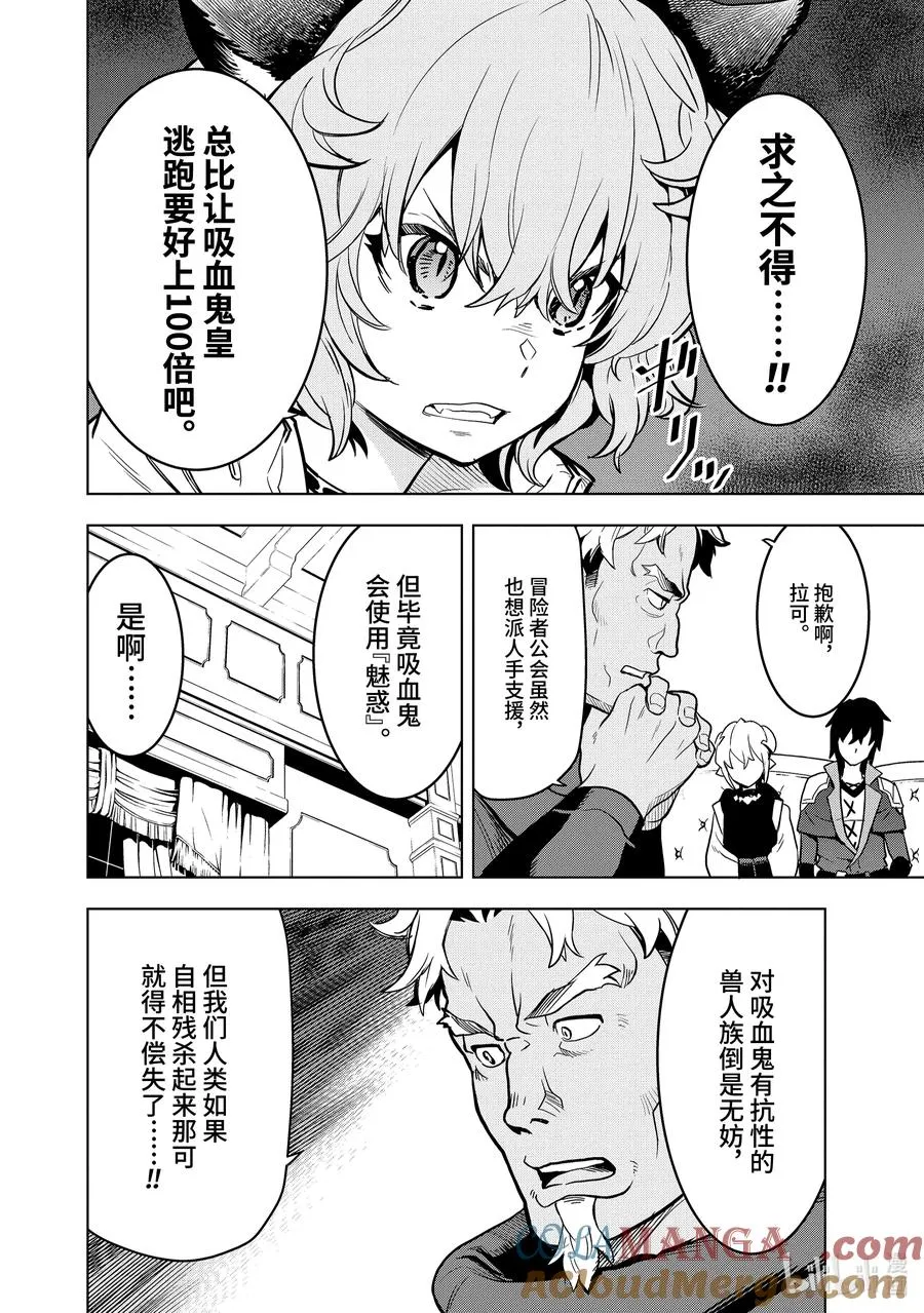 6-4 第6话④ 第3页