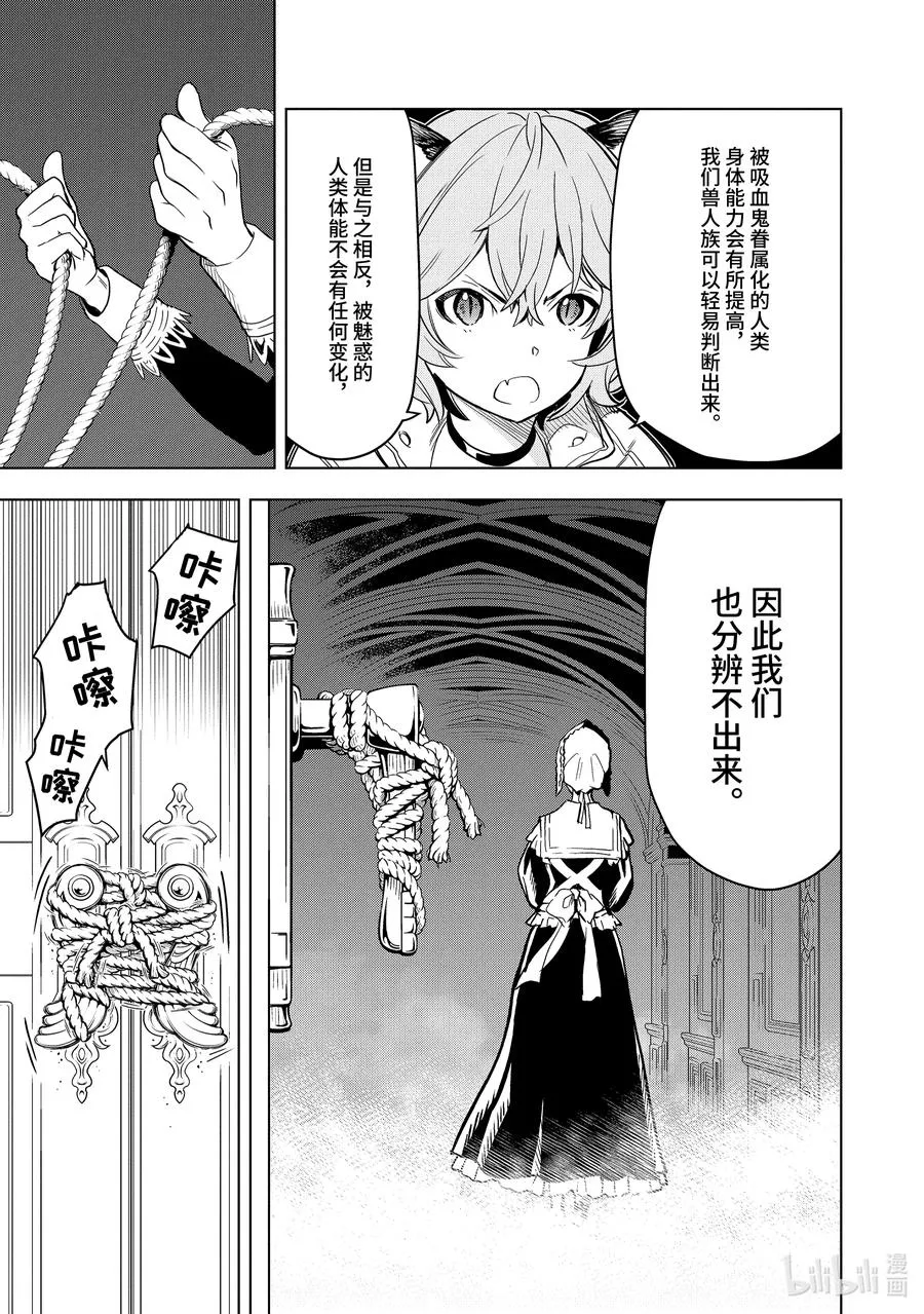 6-4 第6话④ 第4页