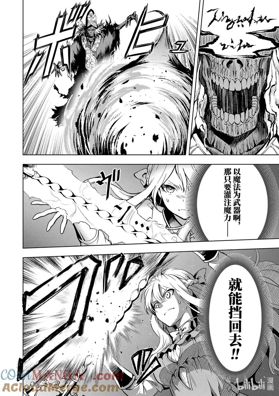 6-4 第6话④ 第9页