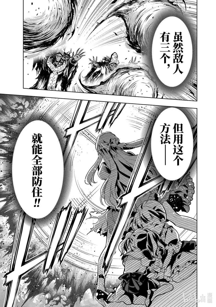 6-4 第6话④ 第10页
