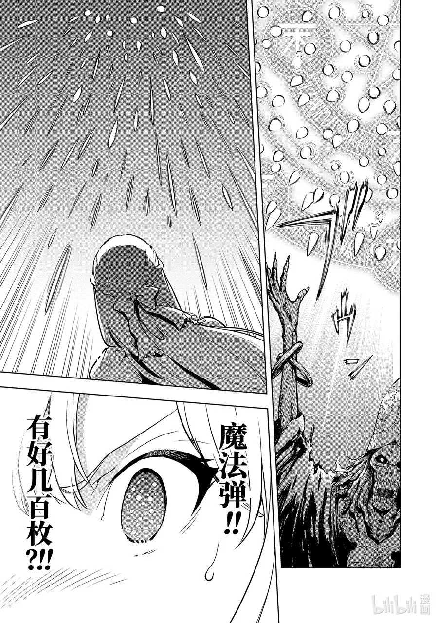 6-4 第6话④ 第12页