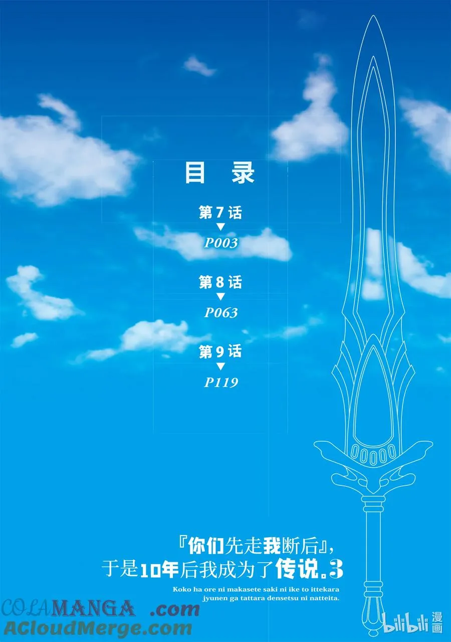 7-1 第7话① 第3页