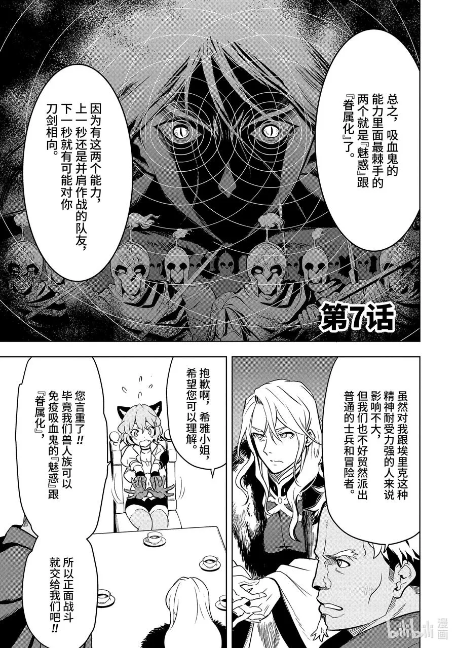 7-1 第7话① 第4页