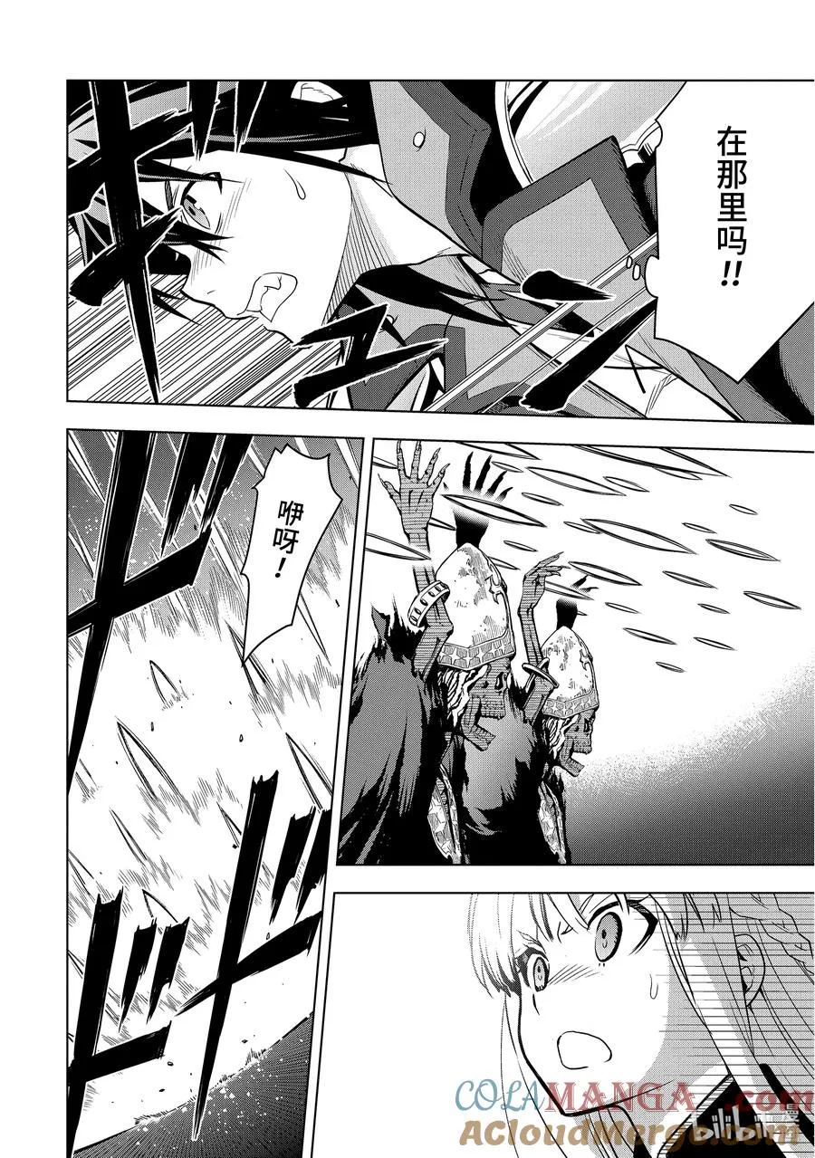 7-1 第7话① 第7页