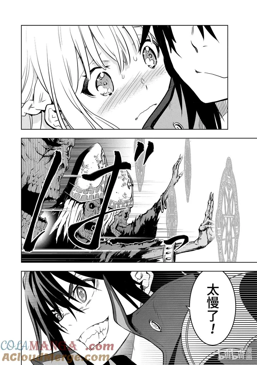 7-1 第7话① 第9页