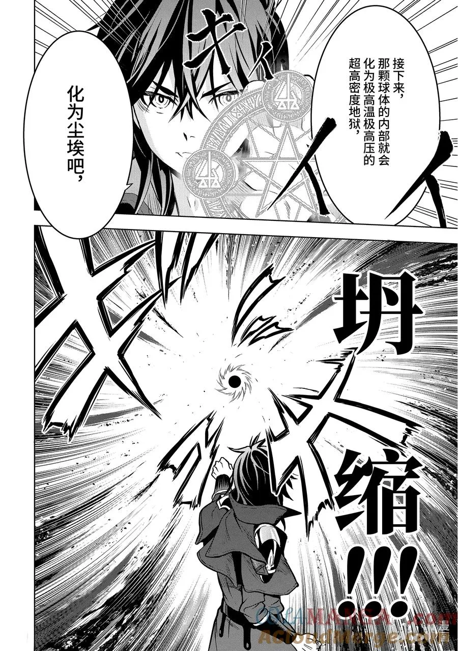 7-1 第7话① 第11页