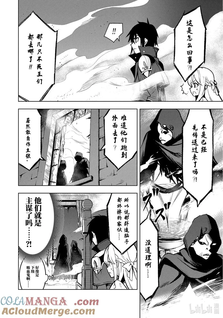 7-1 第7话① 第13页