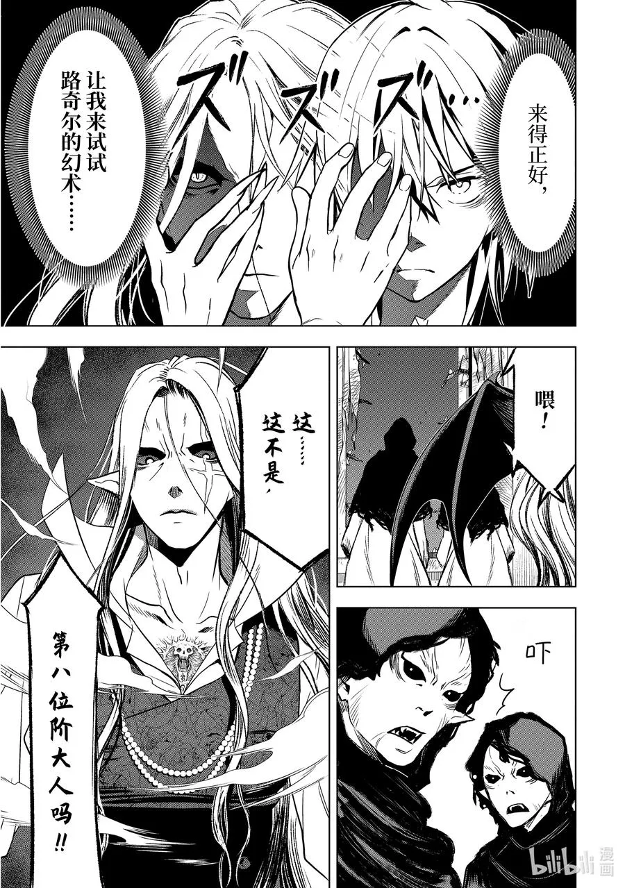 7-1 第7话① 第14页