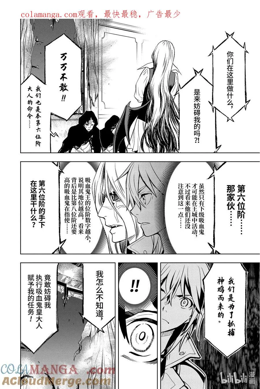 7-2 第7话② 第1页