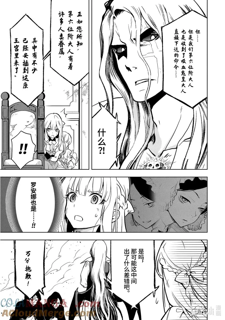 7-2 第7话② 第2页