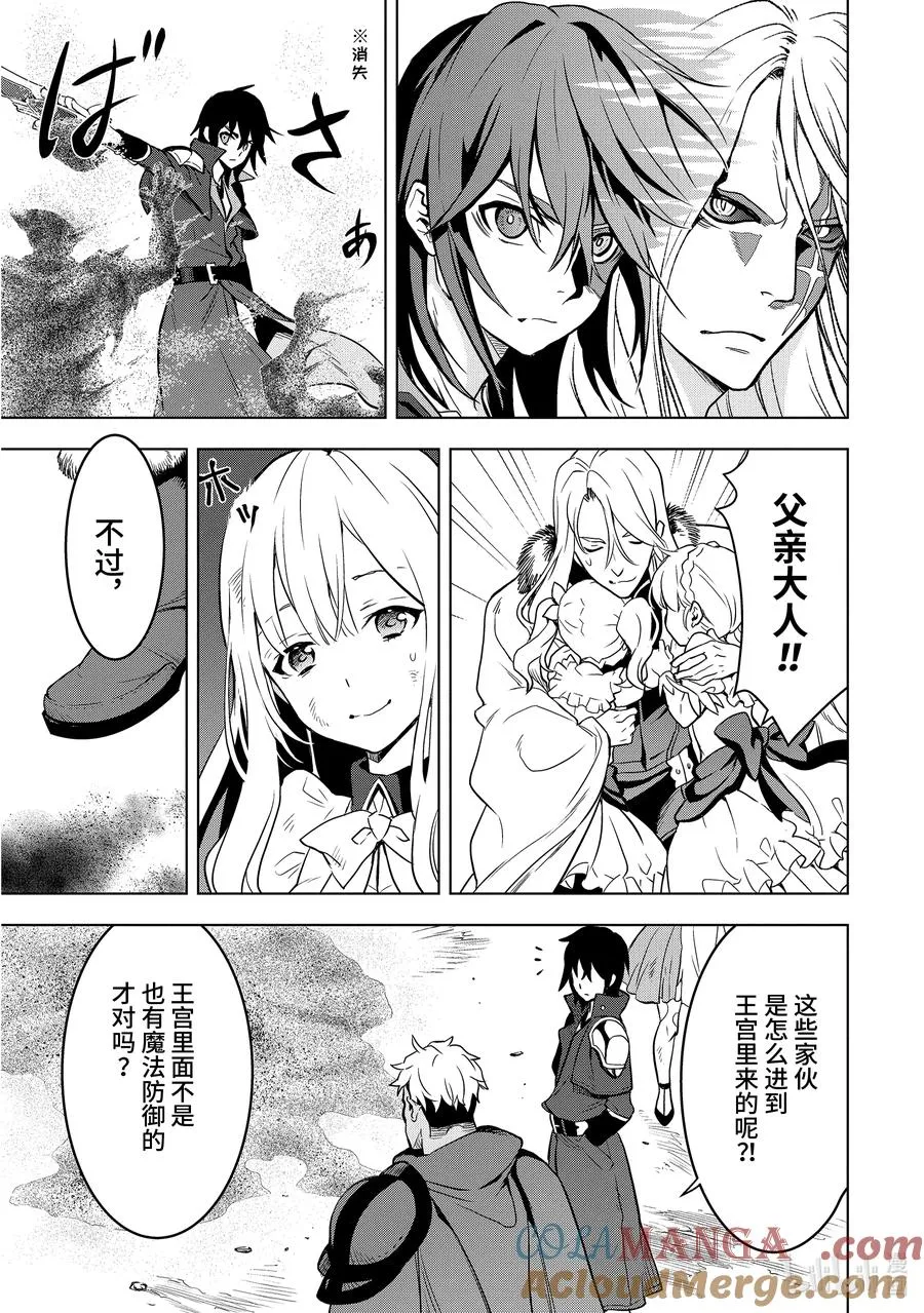 7-2 第7话② 第6页