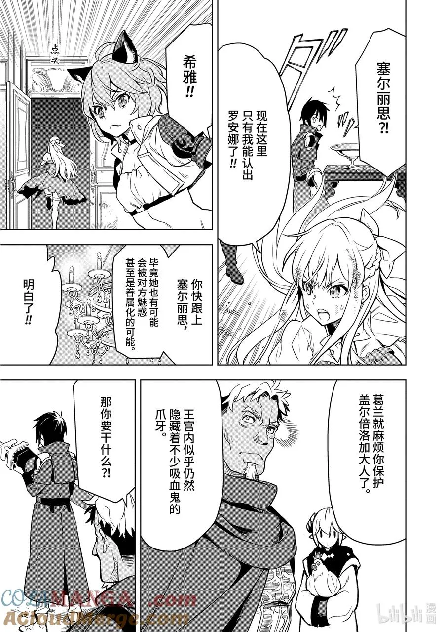 7-2 第7话② 第8页