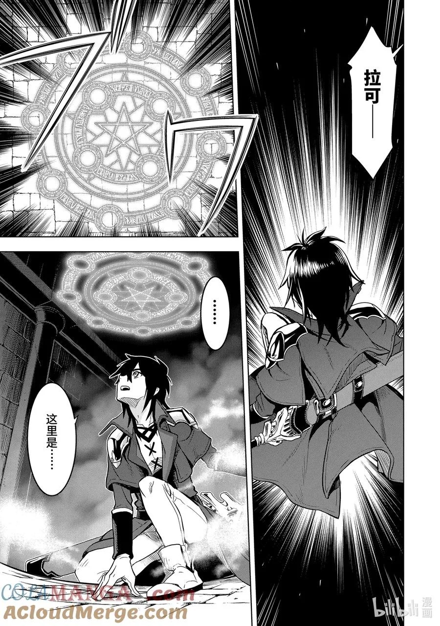 7-2 第7话② 第10页