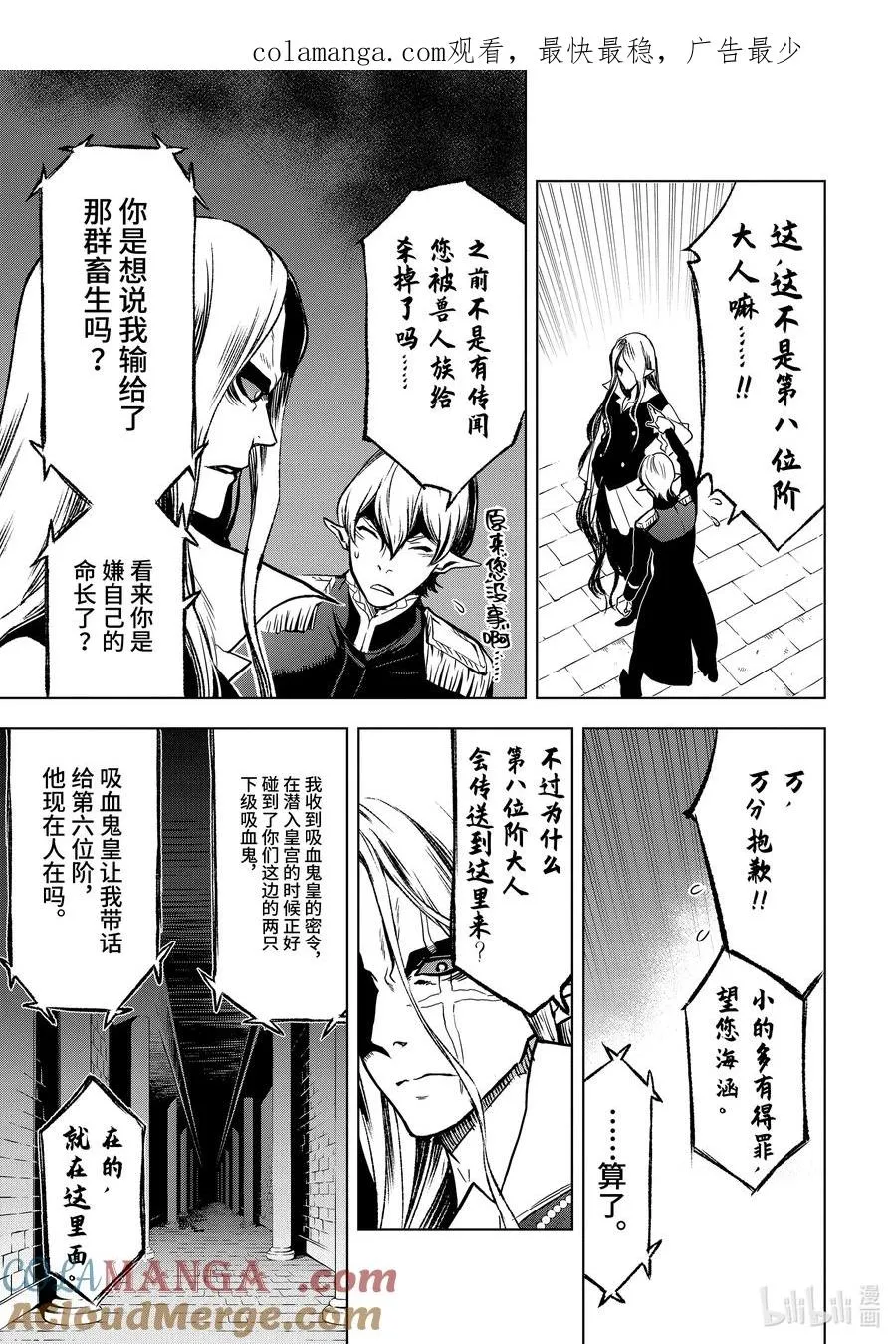 7-3 第7话③ 第1页