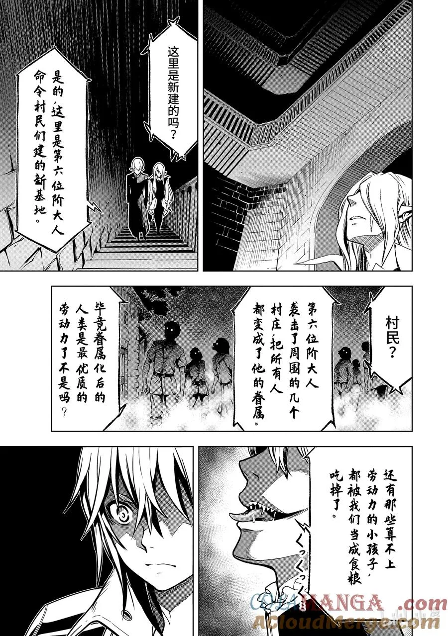 7-3 第7话③ 第3页