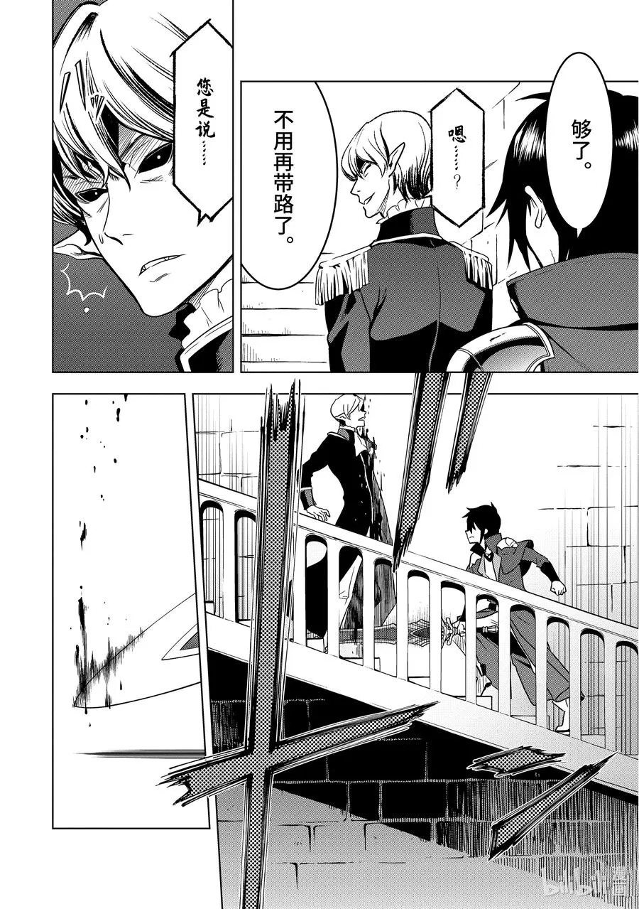 7-3 第7话③ 第4页