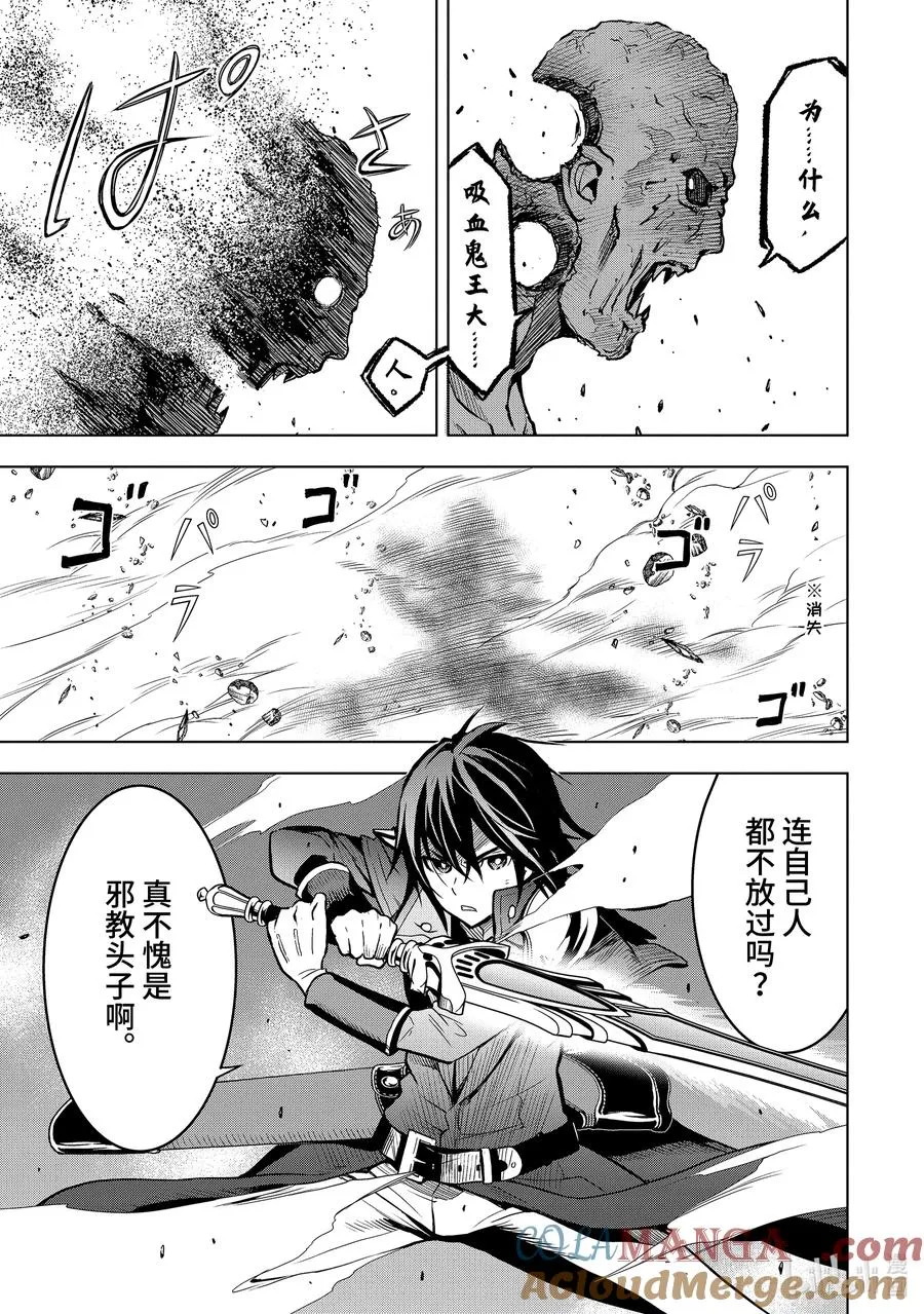 7-3 第7话③ 第9页