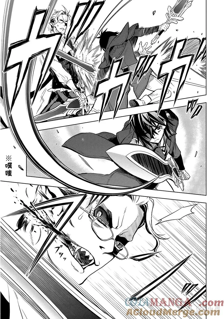 7-3 第7话③ 第11页