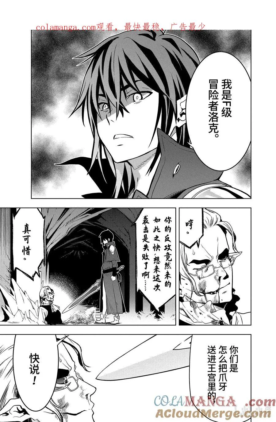 7-4 第7话④ 第1页