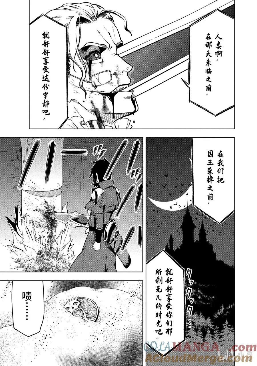 7-4 第7话④ 第3页