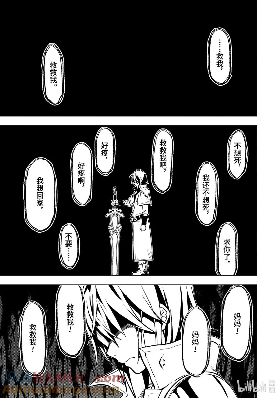 7-4 第7话④ 第5页