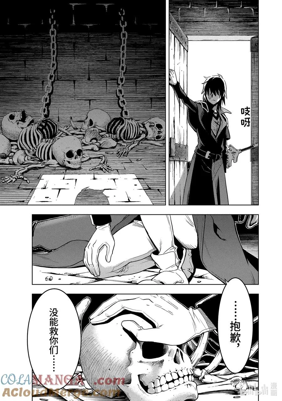 7-4 第7话④ 第7页