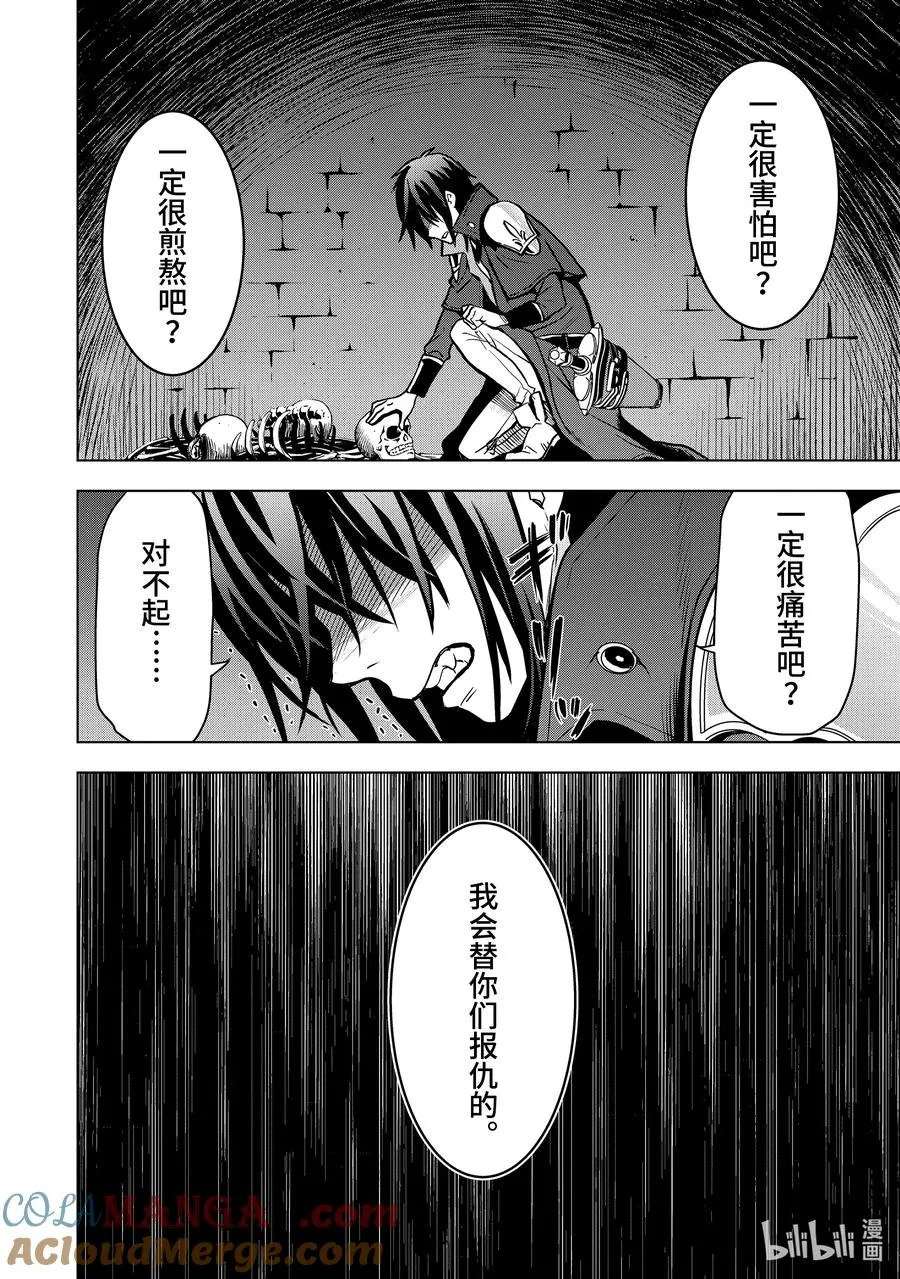 7-4 第7话④ 第8页