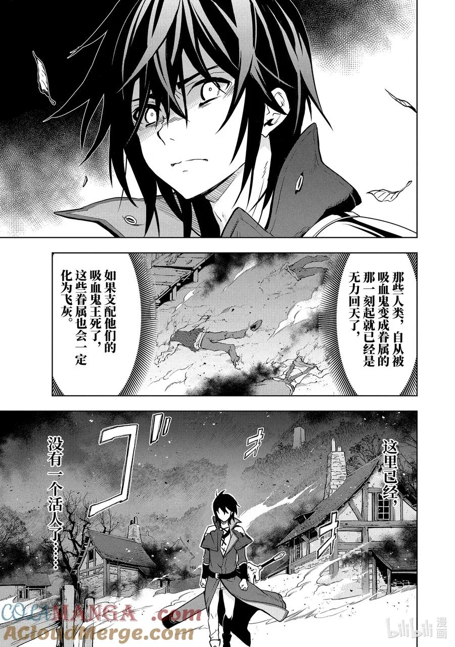 7-5 第7话⑤ 第2页