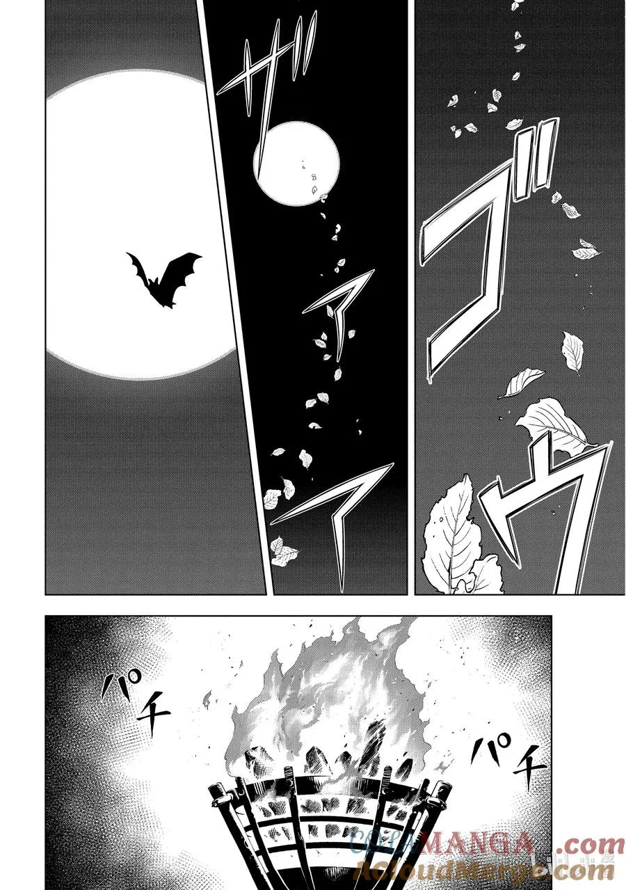 7-5 第7话⑤ 第3页