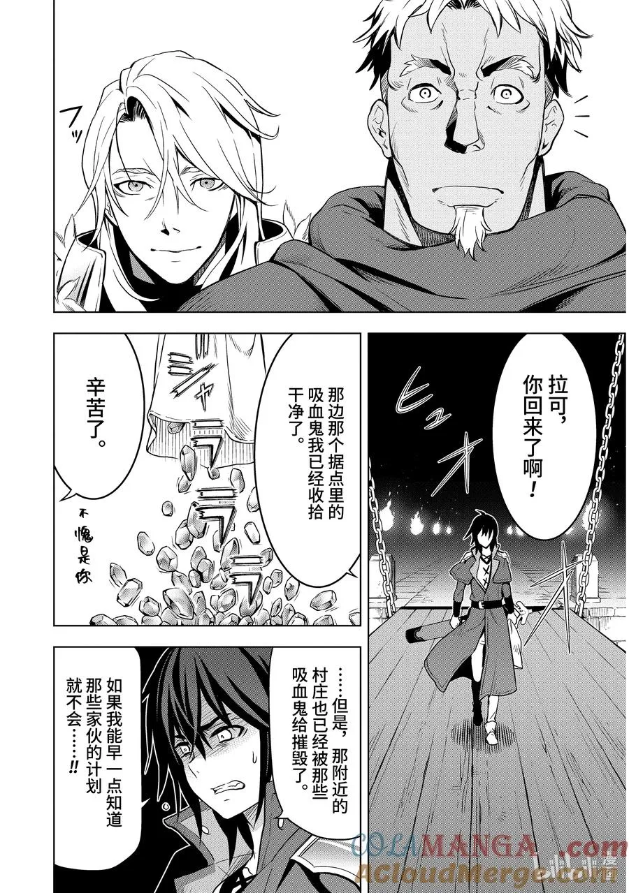 7-5 第7话⑤ 第5页