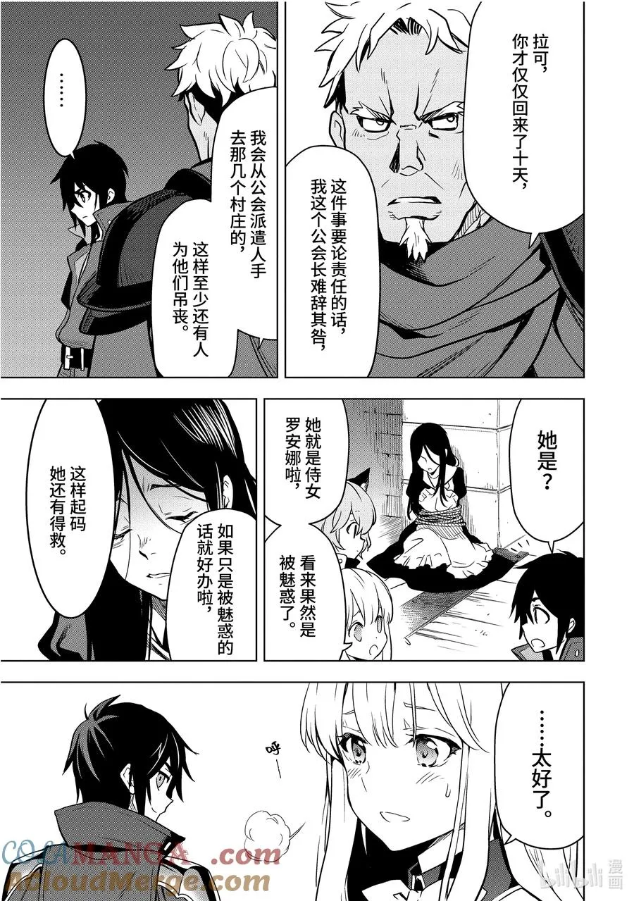 7-5 第7话⑤ 第6页