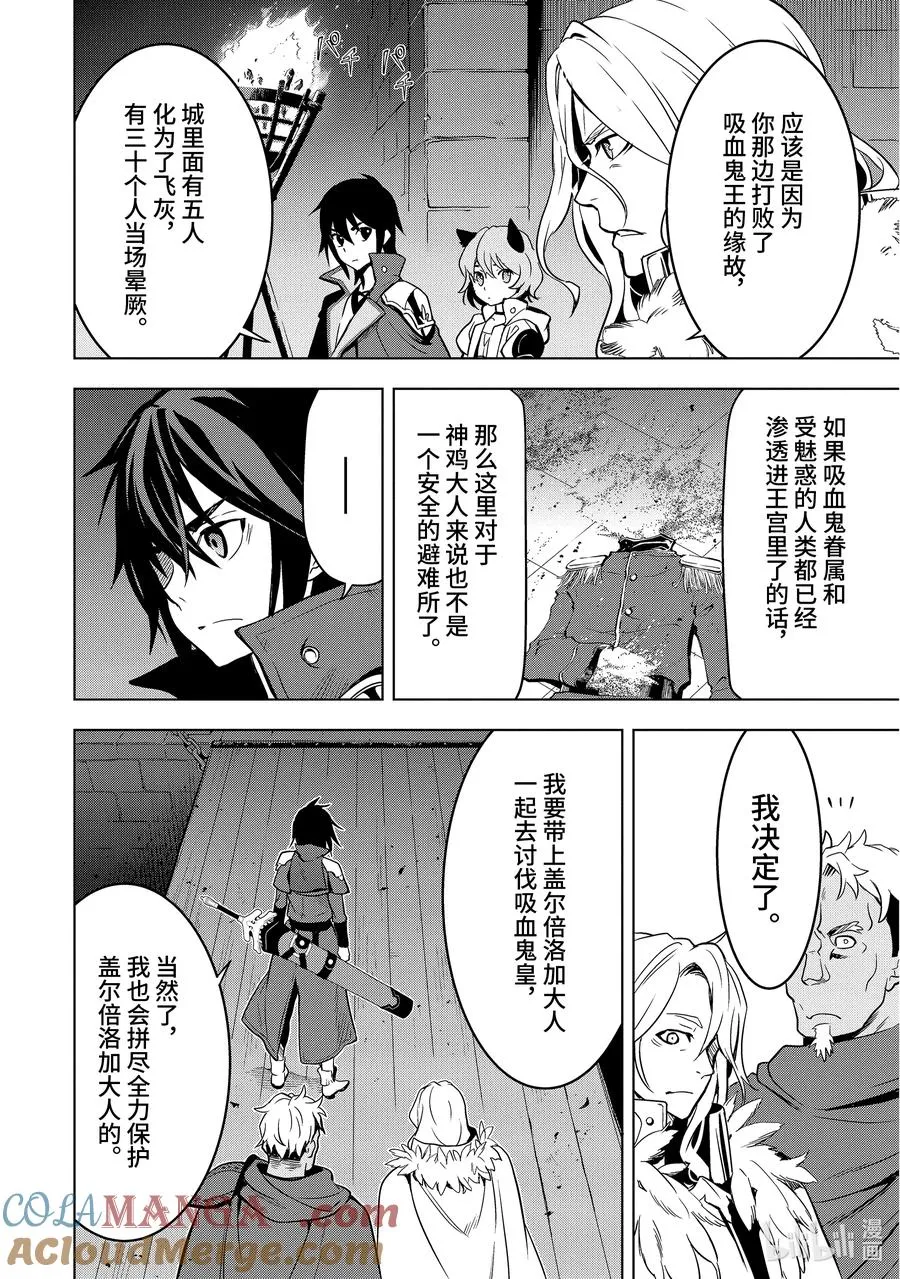 7-5 第7话⑤ 第7页