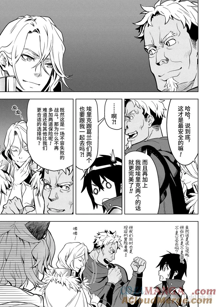7-5 第7话⑤ 第8页