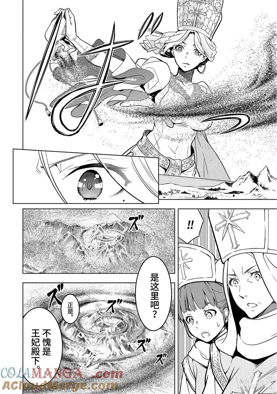 8-1 第8话① 第4页